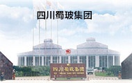 四川蜀玻集團崇州印務有限公司