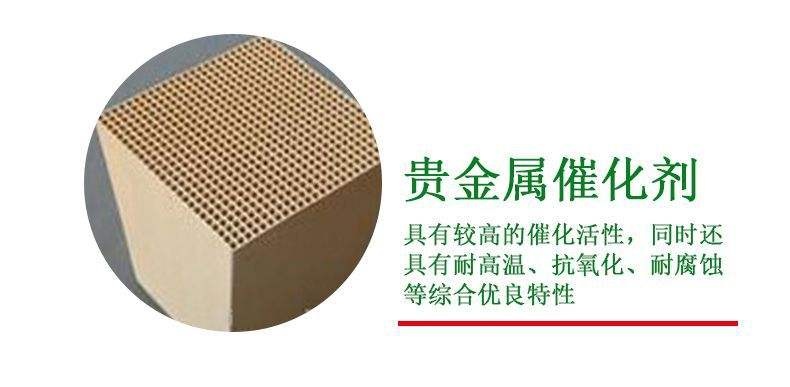 關于貴金屬催化劑你了解多少呢